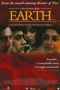  Земля (1999) 