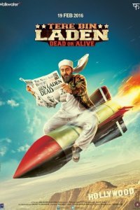 Без Ладена 2 (2016) 