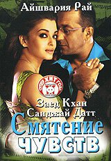  Смятение чувств (2005) 